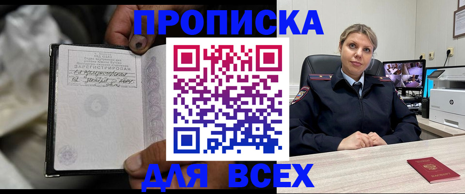 прописка в квартире в Невинномысске